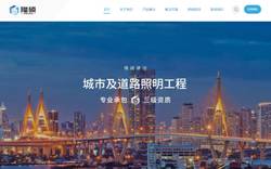 喜讯 | 福建隆硕建设工程网站上线啦！